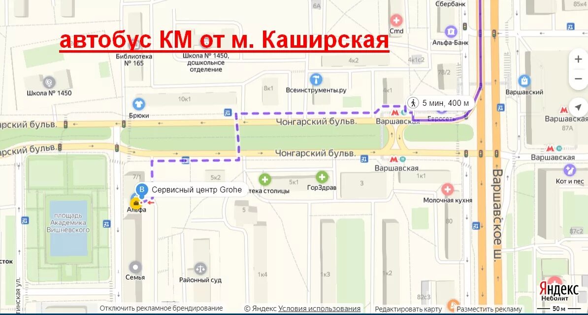 Варшавское шоссе метро варшавская. Метро варшавская автовокзал схема. Закрытие станций метро варшавская каховская. Метро каширское автостанция варшавская. Варшавский часы работы.