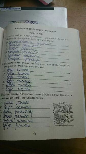 Моршнева контроль знаний 2 класс. Русский язык 2 класс моршнева л.г.. контроль знаний 2 класс русский моршнева. русс яз 3 кл контроль знаний моршнева л г. русский язык. 3 класс. контроль знаний. моршнева л.г..