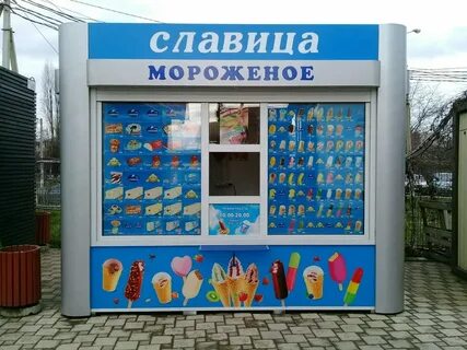 Со скольки работает ларек