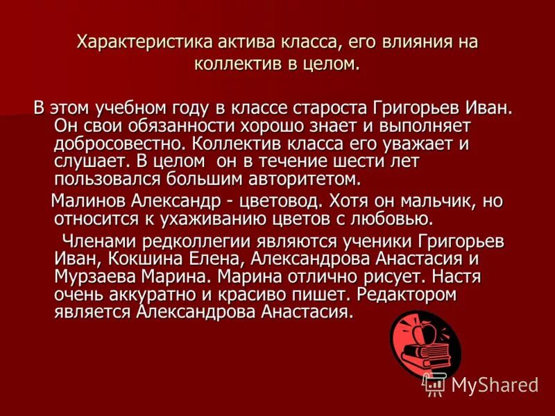 активы предприятия это. состав и структура активов предприятия. характеристика активов организации. описание актива. понятие и классификация внеоборотных активов предприятия.