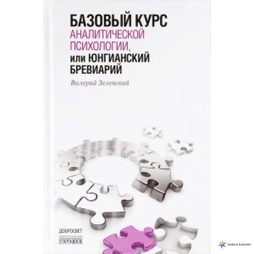 Книга базовый курс