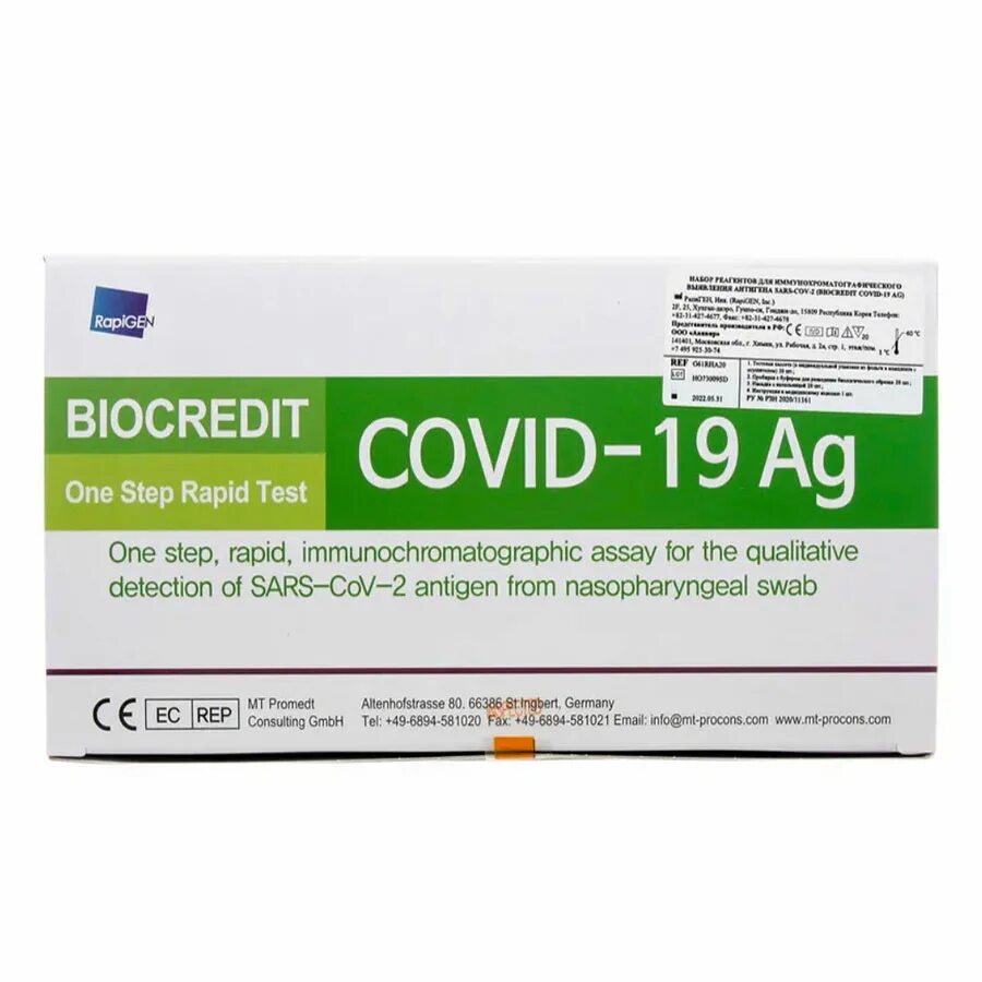 Biocredit Covid-19 AG. Набор реагентов Biocredit Covid 19. Экспресс-тест на коронавирус Covid-19. Набор реагентов экспресс тест ковид 19.