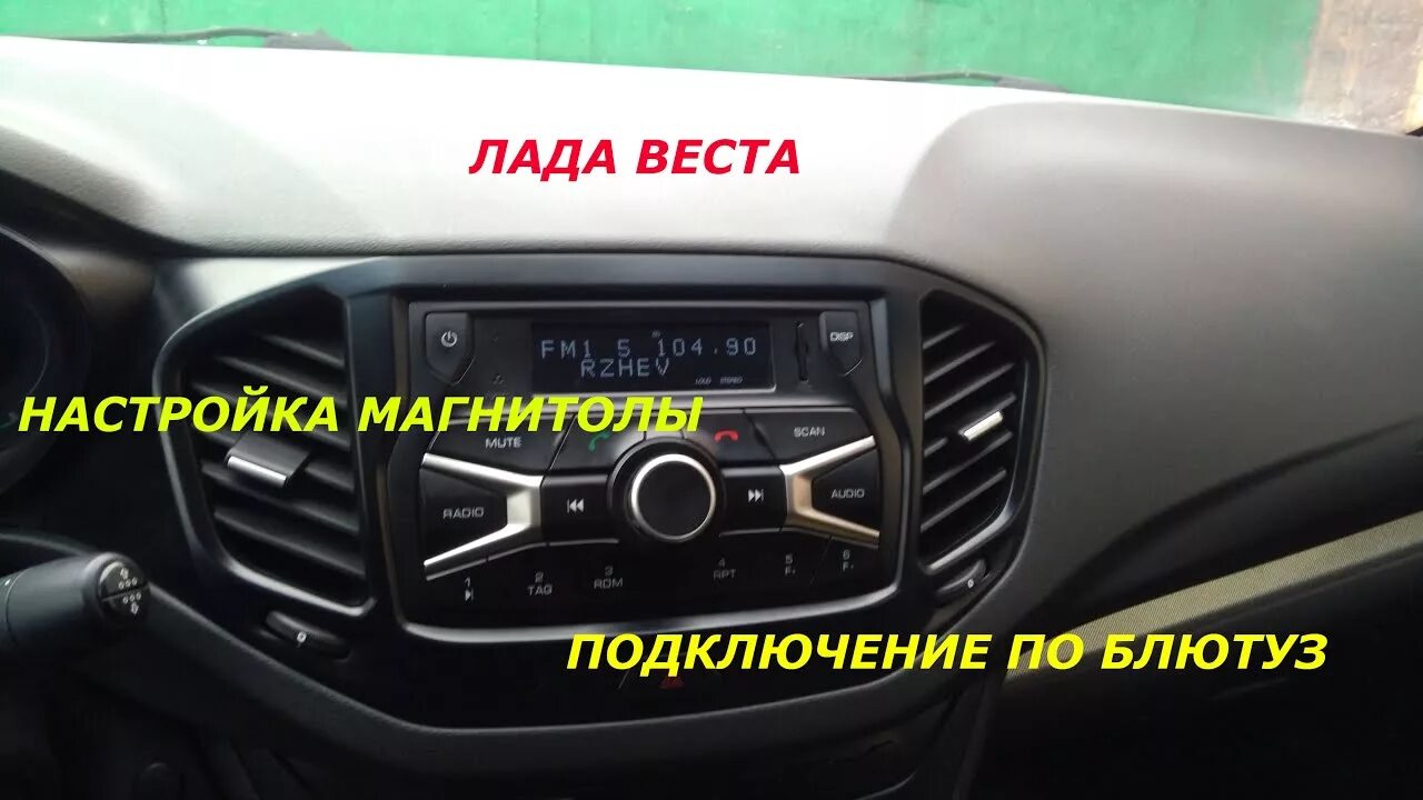 Как подключиться к весте