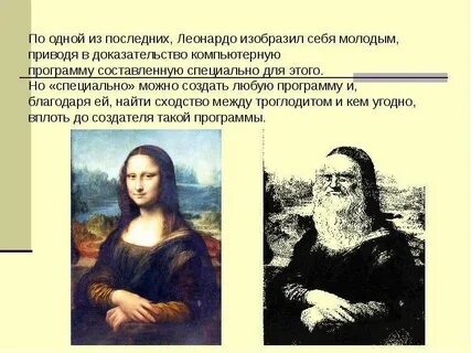 Узнать благодаря ей