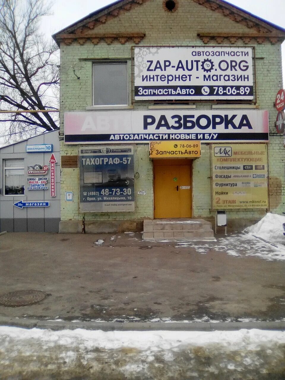 кафе карс орел. михалицына 72 орел. михалицына орел магазины. михалицина, д. орёл, ул.