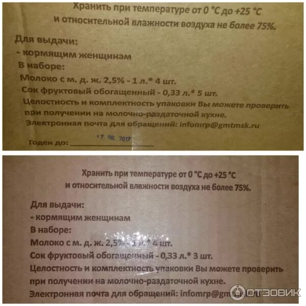 Пособие на молочную кухню. Пособие на молочную кухню