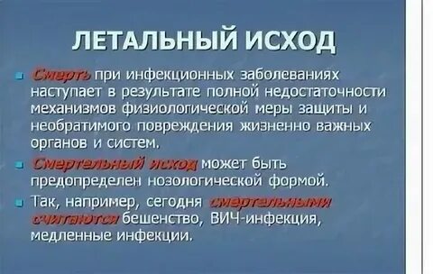 К исходу это