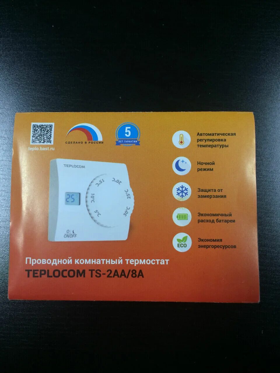 Термостат teplocom. Термостат Teplocom TS-2aa/8a. Комнатный термостат Теплоком для газового котла. Teplocom TS-2aa/8a. Комнатный термостат для газового TS-2aa-8a.