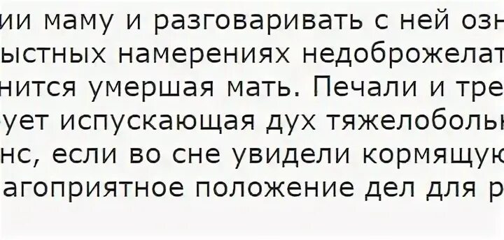 К чему снится покойная мать. Мама покойная приснилась во сне. К чемк снятся покоцная мать. К чему приснилась мама.