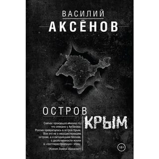 Крымов читать