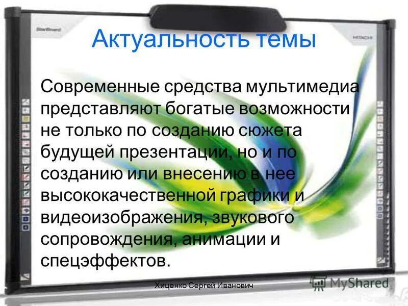 аппаратные средства мультимедиа. современное средство мультимедиа. технические средства мультимедиа. мультимедиа. технические и программные средства мультимедиа.