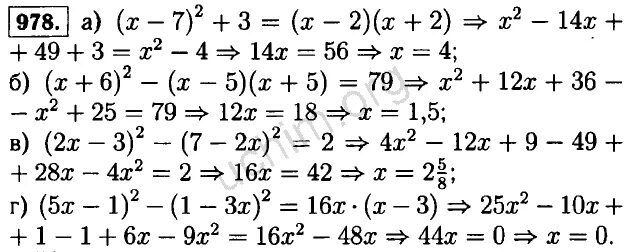Алгебра 7 класс макарычев номер 978