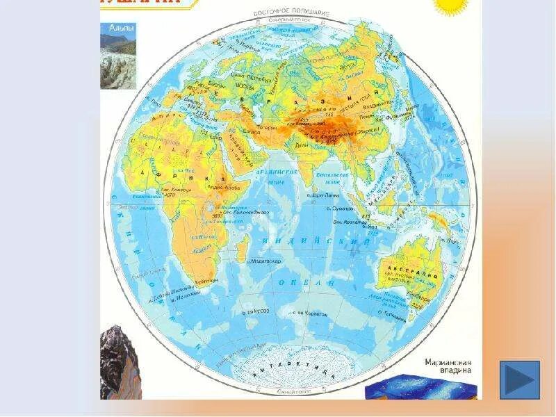 Карта восточное полушарие 5 класс. Карта восточного полушария земли. Физическая карта восточного полушария. Карта Западного полушария и восточного полушария. Восточное полушарие земли.