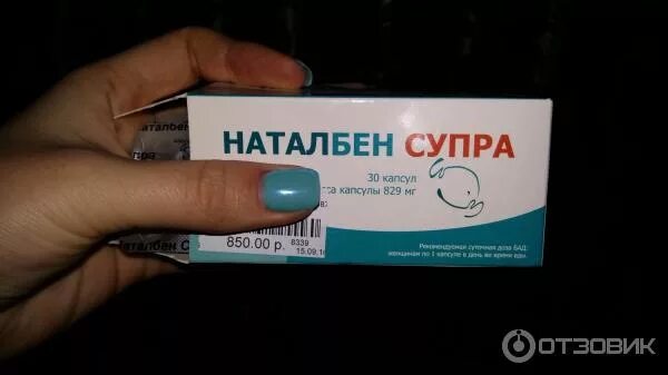 Супра для беременных. Наталбен супра капс. №30. витамины для беременных наталбен. витамины для беременных супра наталбен. таблетки наталбен.