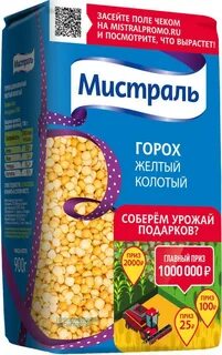 Горох мистраль желтый колотый