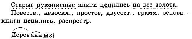 Старые разбор. Как подчеркивать фразеологизмы. Диктант озаглавьте текст подчеркните фразеологизмы. Как подчёркивается фразеологизм в предложении. Как подчеркивать фразеологизмы в предложениях.