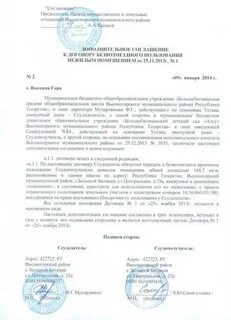 Решение о безвозмездной передаче имущества