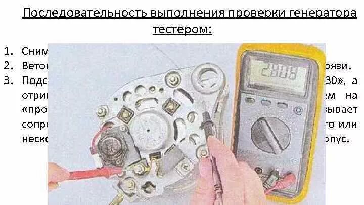 Как проверить генератор ваз 2101 в домашних условиях 59 фото - KubZap.ru