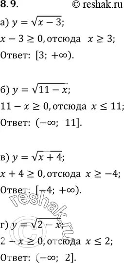 Корень из y 8. Y корень 3-2x решение \\. Корень 11 -3 корень 11+3. Корень x^11. Корень 11 2 2 корень 11 3 4.