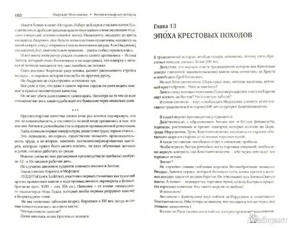 Но в основном