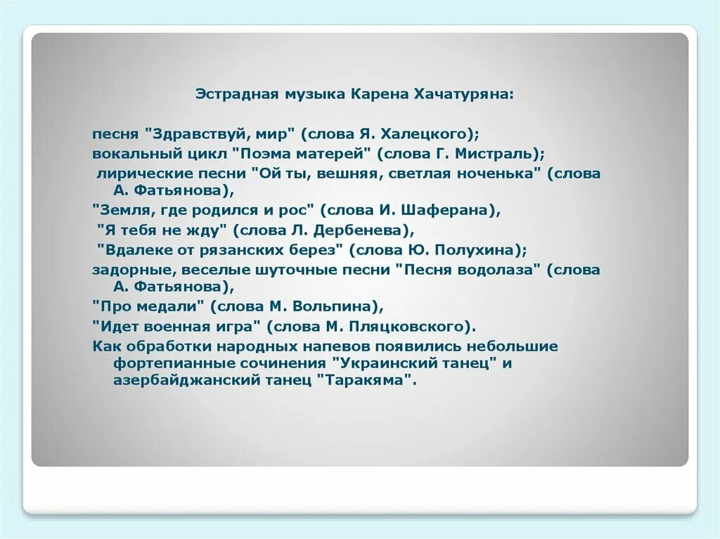 Слова музыка здравствуйте. Текст песни Здравствуй мир. Здравствуй мир песня текст. Текст песни Здравствуй мир Здравствуй друг. Здравствуйте мир песня текст.