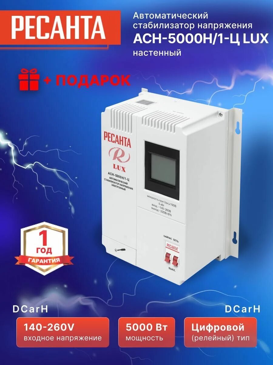 5000 h. Стабилизатор iek 5000 вт. стабилизатор напряжения меркурий. стабилизатор напряжения 220 узкий и настенный гибрид н. стабилизатор напряжения восн.