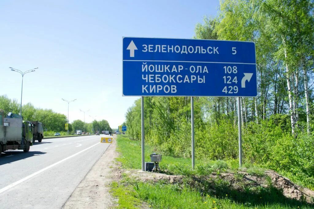 Дорога казань йошкар ола