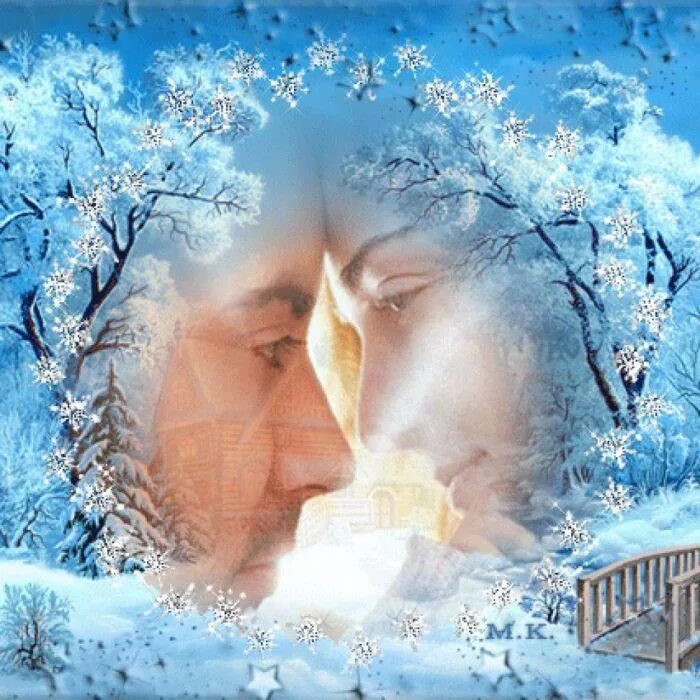 Зимняя сказка любовь. Зимнее счастье. Зима грусть. Разлука зимой. Падающий снег.