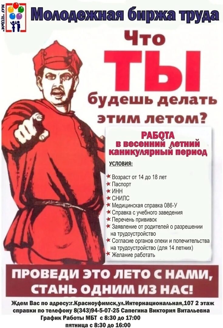 |мбт| молодежная биржа труда. Молодежная биржа труда сайт. Молодежный рынок труда. Молодёжная биржа труда москва. Молодежная биржа труда логотип.