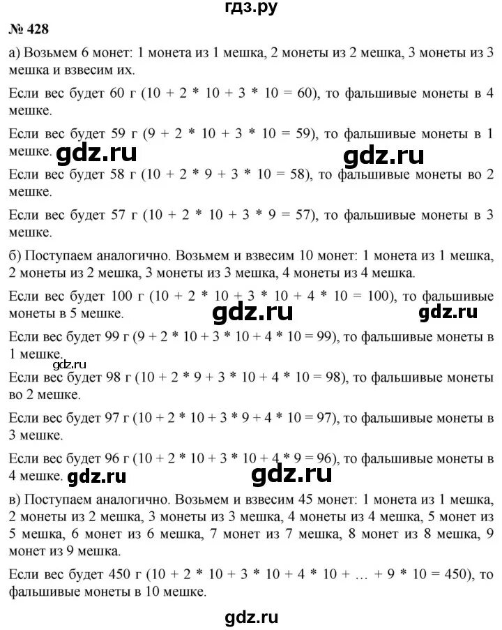 Русский язык 6 класс ладыженская 2 часть номер 428. Русский язык 6 класс ладыженская 428. Ладыженская 6 класс упражнение 428. Русский язык 6 класс ладыженская 428. Ладыженская 6 класс упражнение 428.