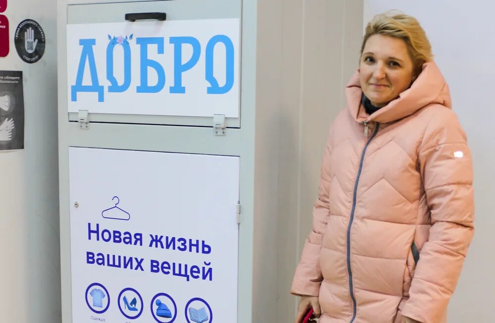 Эпоха добра. Благотворительный фонд эра добра пенза. благотворительный фонд пенза. добро-ящик пенза.