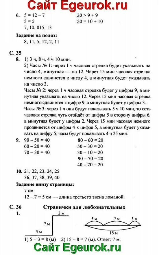 Гдз 2 класс математика стр 36. Математика 2 класс страница 36 номер 1. Математика 2 класс страница 35 номер?. Гдз математика 2 класс страница 35. Математика страница 36 задание 3