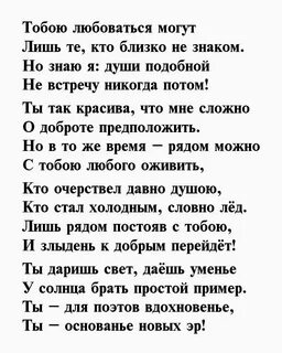 Любуюсь тобой ярко залитой