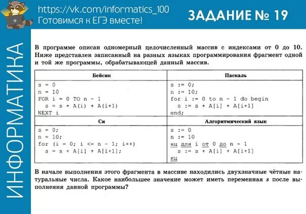 Список по егэ информатика 2024. Формулы для решения задач по информатике ЕГЭ. Дел Информатика ЕГЭ. Второе задание ЕГЭ Информатика. Информатика ЕГЭ теория.