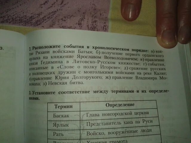 Расположите события в хронологическом порядке избрание. Расположите события в хронологическом порядке избрание солона. расставить события,согласно тексту. расположить события в хроническом порядке история 7 класс. расположите события, происходящие в клетке тела человека в s afptпосле g1.