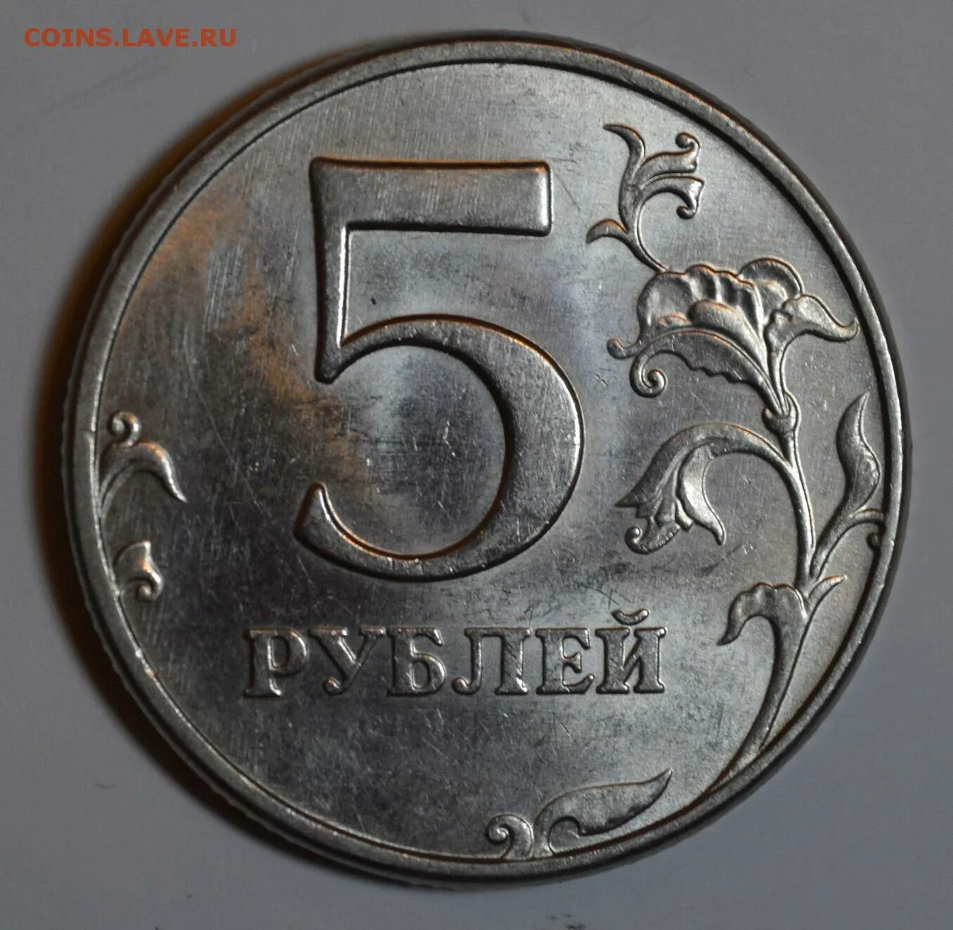 5 рублей 17 года цена