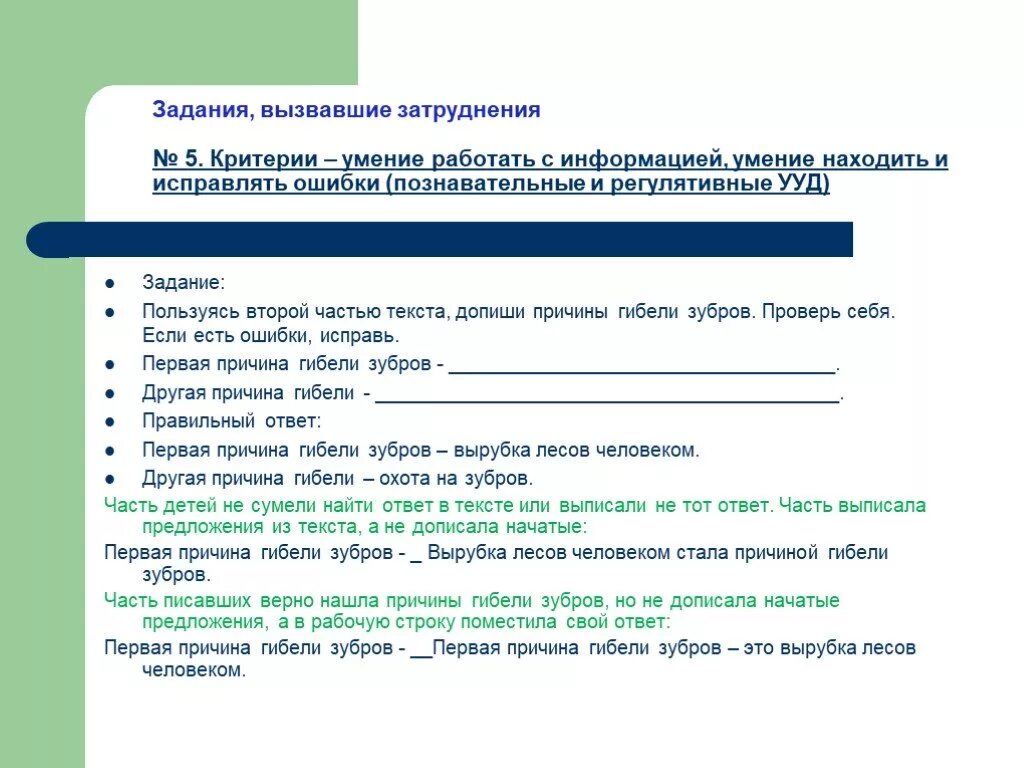 Навыки работы с информацией. Умение работать с информацией в начальной школе. Умения работа с информацией для начальной школы. Способность работать с информацией