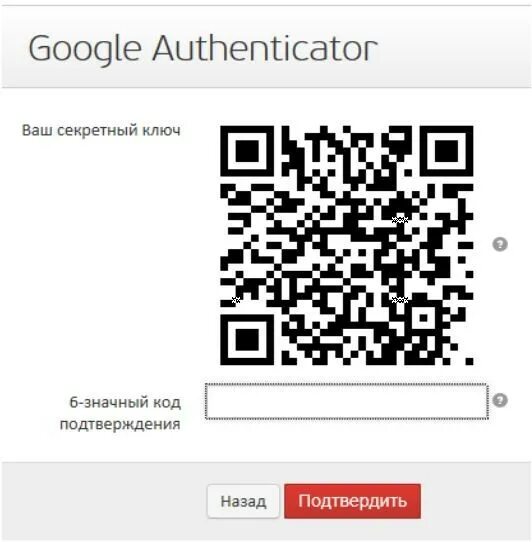 Штрих код гугла. QR код для Authenticator. Код Google Authenticator. QR код для Google Authenticator. Google Authenticator ключ что это.