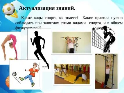 Общая физкультура это