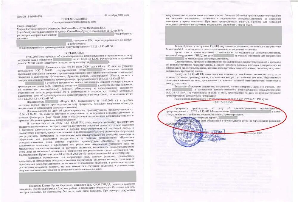 222 ч 7 ук рф. Постановление суда по ч. 2 ст. 12.2 КОАП РФ. Судебная практика по уголовным делам приговоры. Штраф по постановлению суда. Постановление суд практика примеры.