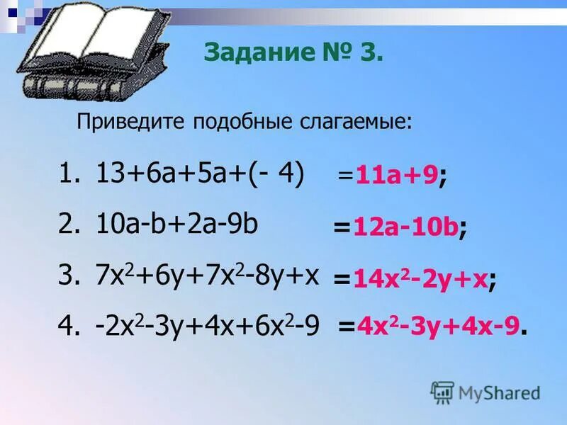 Упростите выражение а -аб3*а. 3а2b(-5a5b2); упростите выражение. Упростите выражение -5/b. Упростите выражение ab 3. Упростите выражение ab¯¯¯¯¯(a¯¯¯⋅b¯¯¯).