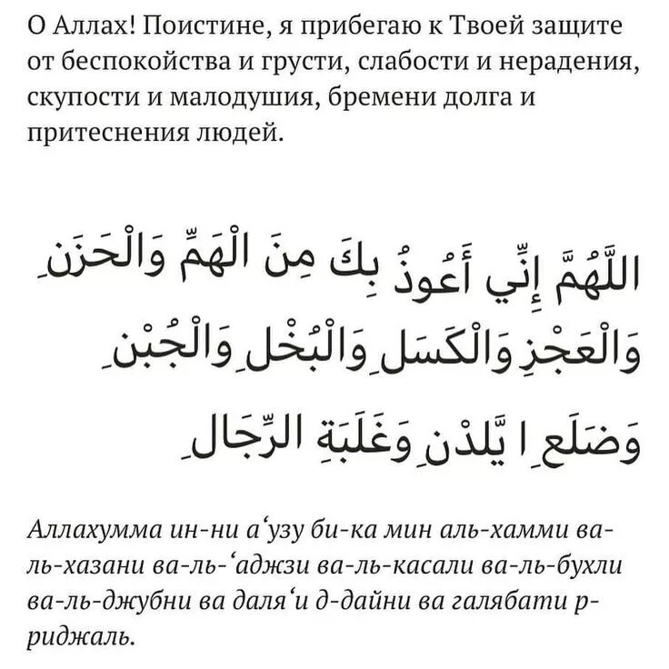 Дуа после намаза утром и вечером. Молитва после обязательной намаза. Дуа после намаза. Дуа после обязательной молитвы.