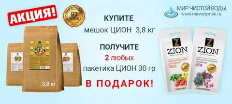 Чистый мир акции