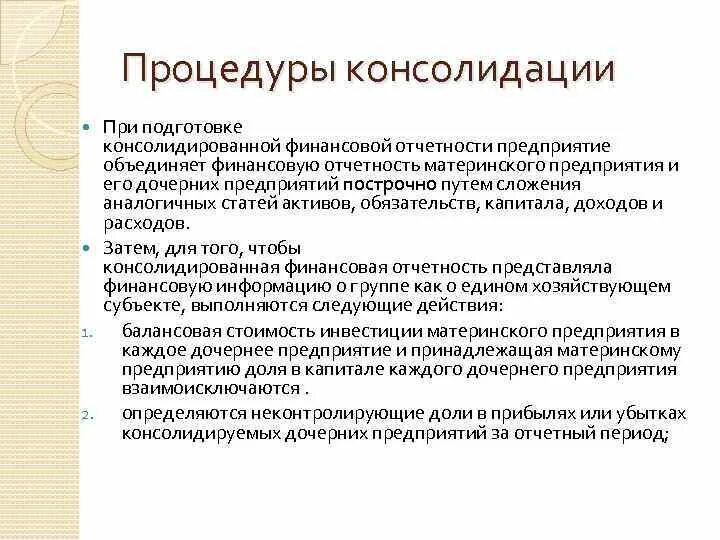 Консолидированный бизнес. Консолидация бизнеса. Консолидированный бизнес. Консолидация отрасли. Консолидированный бизнес.