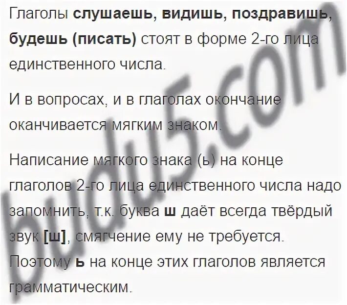 Русский четвертый класс вторая часть упражнение 170. Упражнение 171 Канакина. Гдз по русскому языку 8 класса упр 2. Гдз домашнее задание русский язык 2 часть 2 класс упражнение 170. Русский язык 3 класс 2 часть упражнение 170.