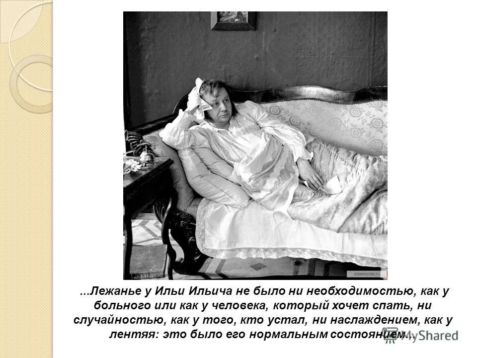 Как звать сына н королевой. Обломовщина роман обломов илья ильич. Как звали сына ильи обломова. Как звали сына ильи обломова. Как звали сына ильи обломова.