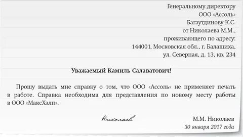 Отсутствие трудовых книжек