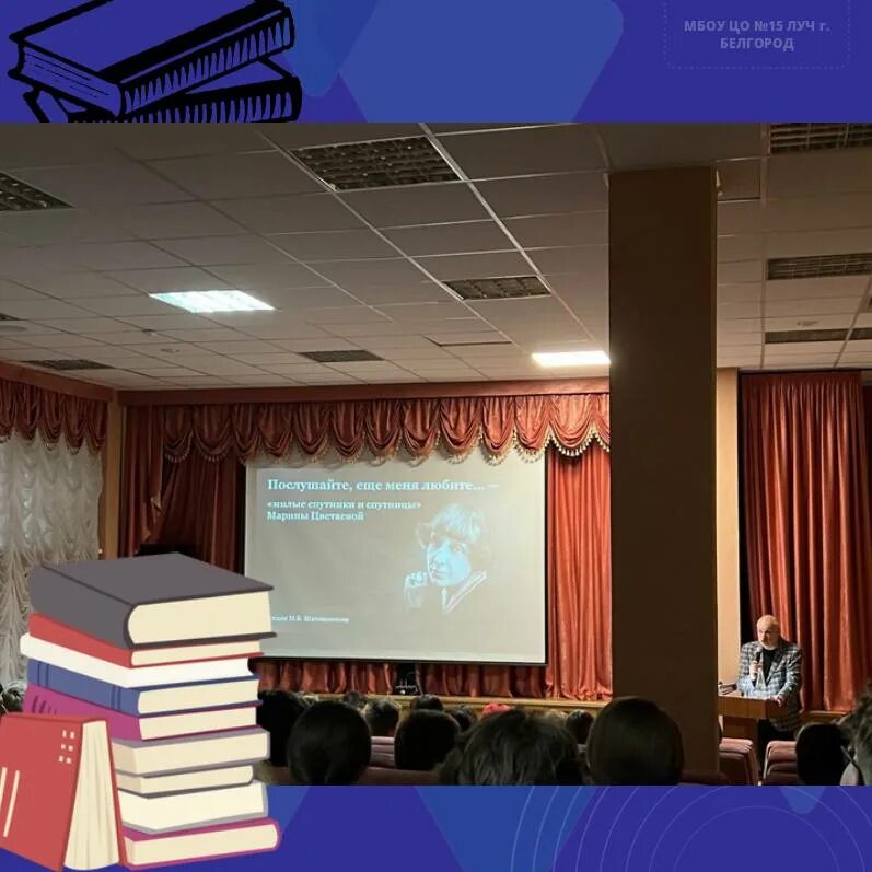 цо 15 луч. мбоу цо 15 луч белгород учителя. цо 15 луч. цо 15 луч. центре образования №15 «луч» белгород.