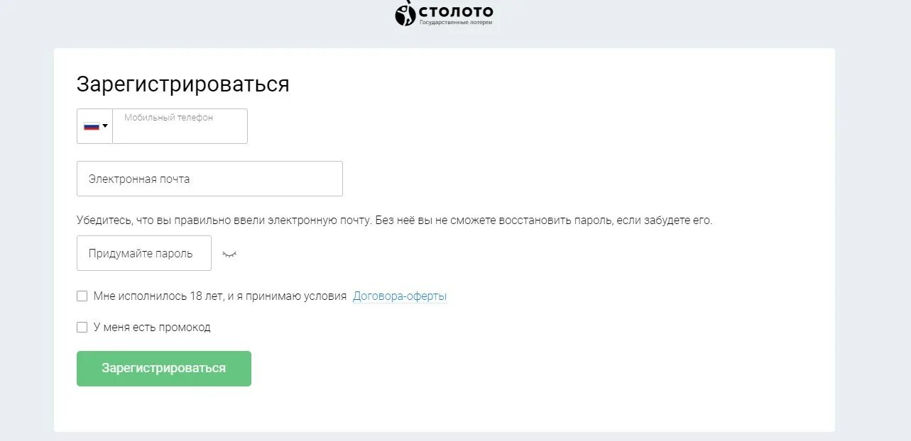 Промокоды Столото. Восстановление пароля на Столото. Промокод Столото при регистрации. Промокод русское лото. Сайт зарегистрироваться лото