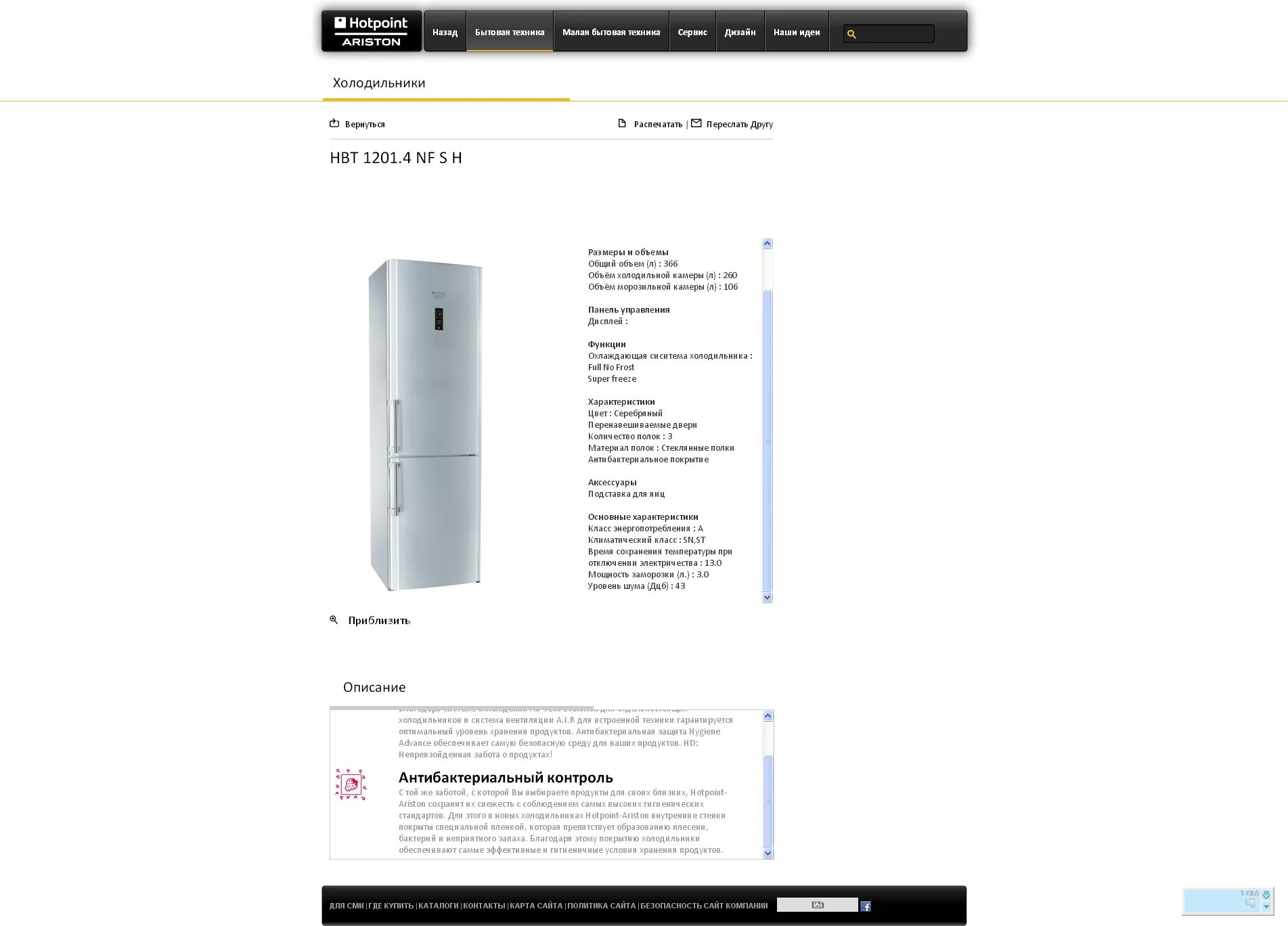 Холодильник hotpoint-ariston hfp 6180 x. Холодильник bosch kdn40a60. 4nfh hotpoint. Холодильник lg ga-m429sqrz. 019.